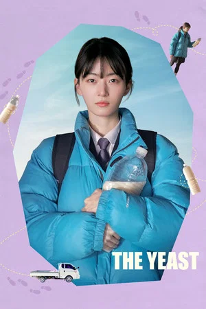 Постер: The Yeast