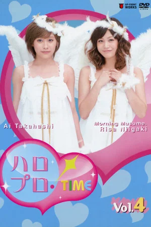 Постер: Hello Pro! TIME Vol.4