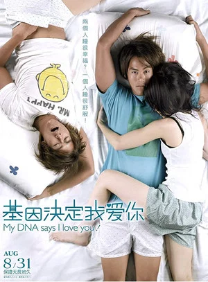 Постер: My DNA Says I Love You