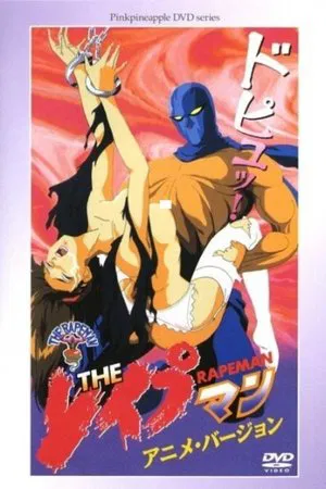 Постер: The Rapeman Anime Version