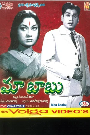 Постер: Maa Babu