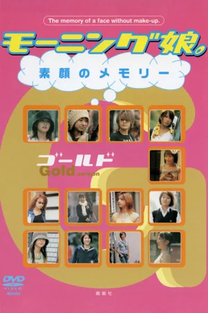 Постер: Morning Musume. Unmade-up Memories GOLD