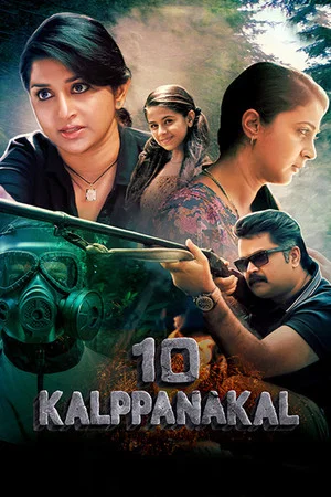 Постер: 10 Kalpanakal