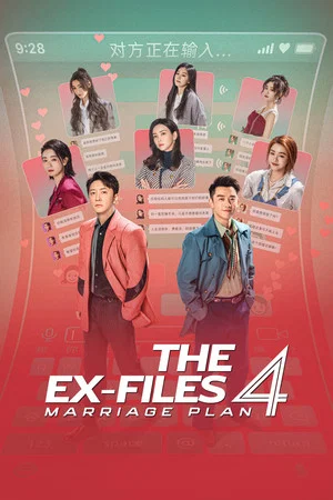 Постер: The Ex-Files 4: Marriage Plan