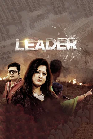 Постер: Leader