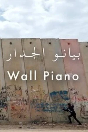 Постер: Wall Piano