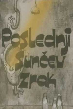 Постер: The Last Sun Ray