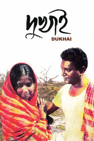 Постер: Dukhai