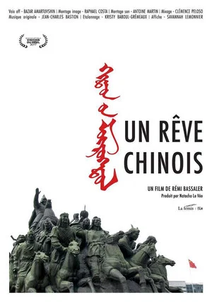 Постер: Un Rêve Chinois