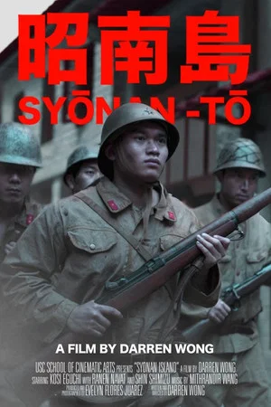 Постер: Syonan Island