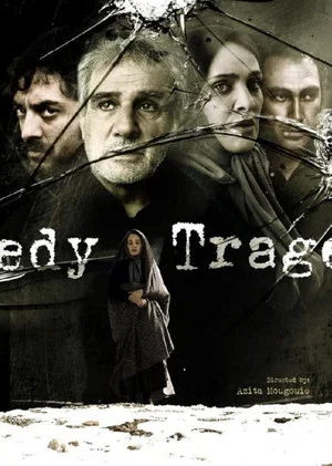 Постер: Tragedy