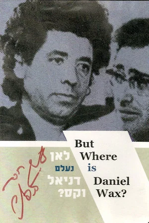 Постер: But Where Is Daniel Wax?