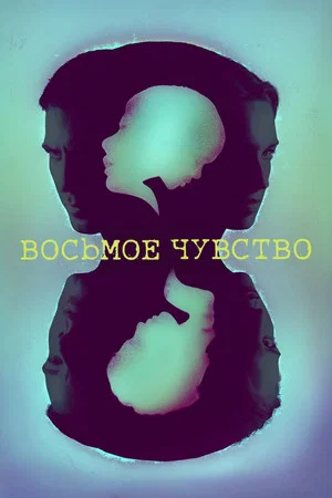Постер: 1 сезон