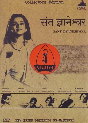 Постер: Saint Dnyaneshwar