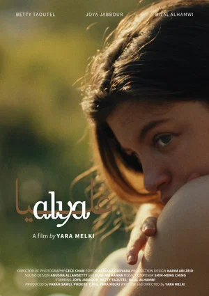 Постер: Alya