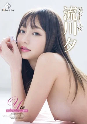 Постер: Yu Shining Forever You Yu Rukawa