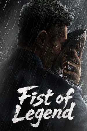 Постер: Fist of Legend