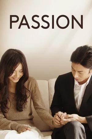 Постер: Passion