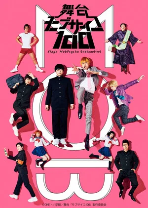 Постер: Mob Psycho 100