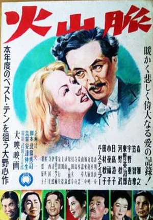 Постер: Kazanmyaku