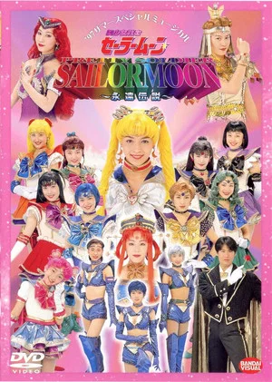 Постер: Sailor Moon - The Eternal Legend
