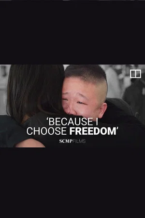 Постер: Because I Choose Freedom