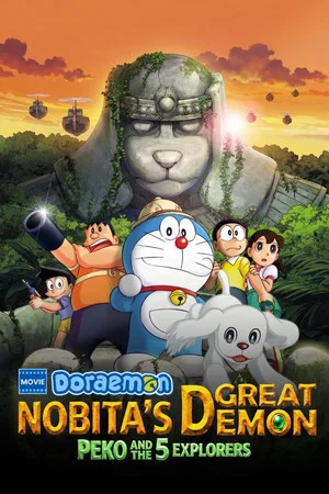 Постер: Doraemon: New Nobita's Great Demon - Peko and the Exploration Party of Five