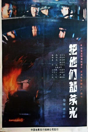 Постер: 愤怒的孤岛