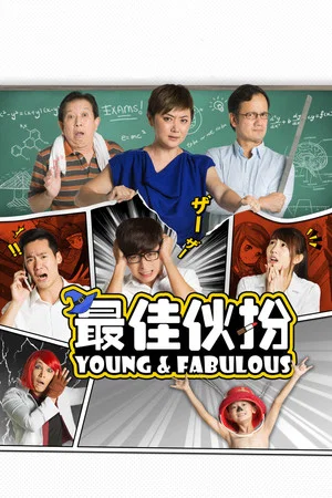 Постер: Young & Fabulous