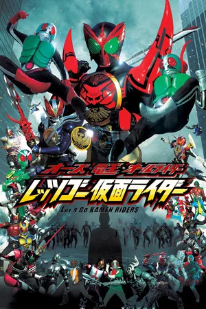 Постер: OOO, Den-O, All Riders: Let's Go Kamen Riders