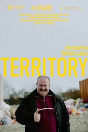 Постер: Територія