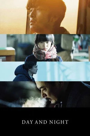 Постер: Day and Night