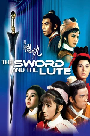 Постер: The Sword and the Lute