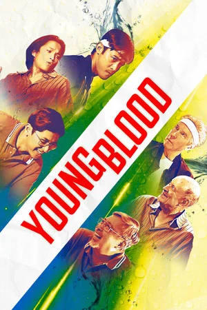 Постер: Young Blood