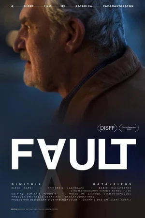 Постер: Fault