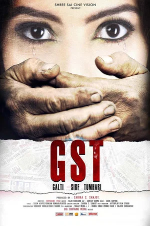Постер: GST - Galti Sirf Tumhari