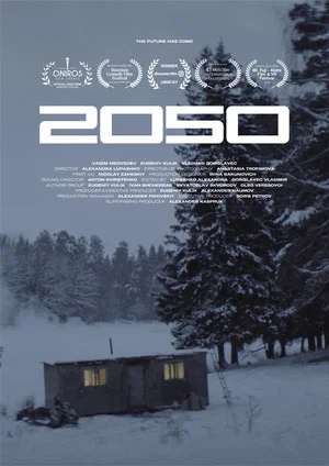 Постер: 2050