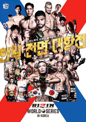 Постер: RIZIN WORLD SERIES in KOREA