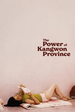 Постер: The Power of Kangwon Province