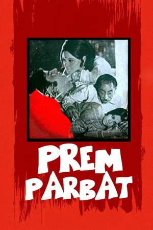 Постер: Prem Parbat