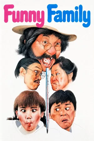 Постер: Funny Family