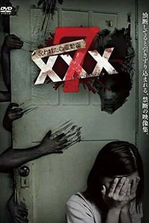 Постер: Cursed Psychic Video XXX 7