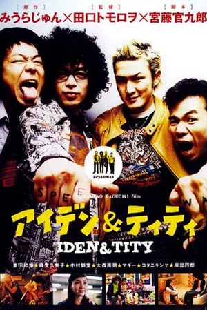 Постер: Iden & Tity
