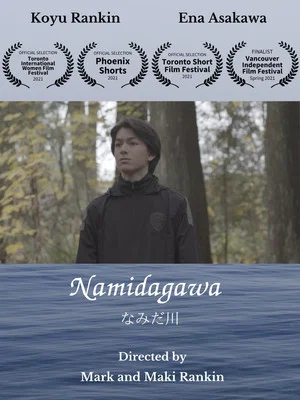 Постер: Namidagawa