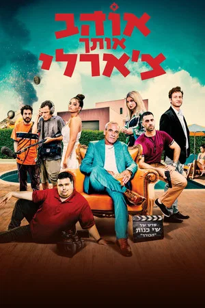 Постер: Love you Charlie