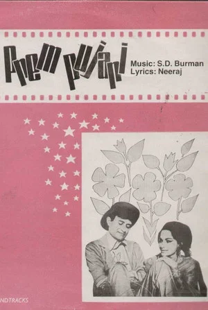 Постер: Prem Pujari