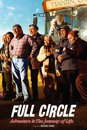 Постер: Full Circle