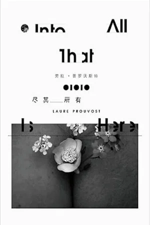Постер: Into All That Is Here