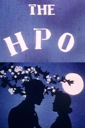 Постер: The HPO
