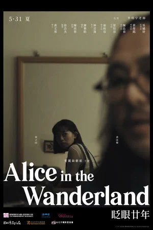 Постер: Alice in the Wanderland